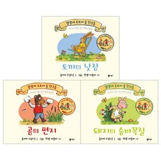 랄랄라도토리숲친구들