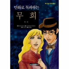 중학교필독도서