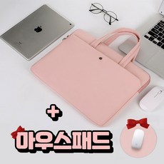 피노 예쁜 노트북가방 15인치 속기모 방수 + 마우스패드