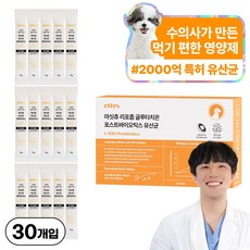 마싯츄 리포좀 강아지 유산균, 15회분, 장건강/유산균, 2개