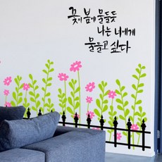 초록띠벽지