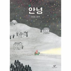 안녕세비야