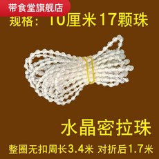 롤스크린크리스탈줄