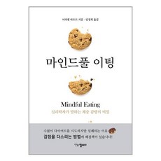 마인드풀숏팁