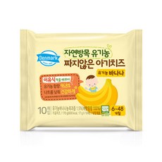 덴마크유기농치즈