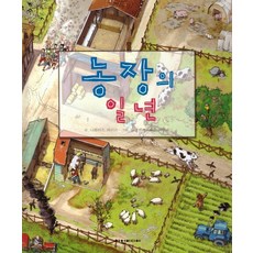 구석구석숨어있는그림속이야기세트(전5권)