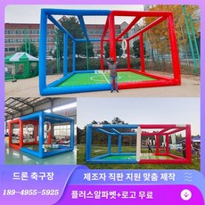 드론축구장 TOP01