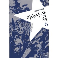대공황