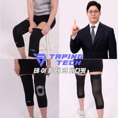 tapingtech