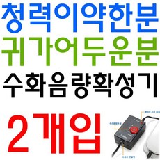 통신증폭기