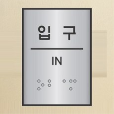 촉지도식안내판