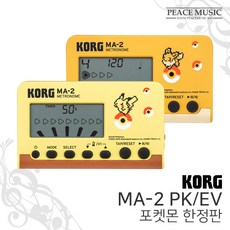 KORG 코르그 MA-2 메트로놈 PK EV 포켓몬, PK (피카츄)