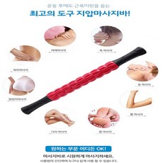 [CY몰]몸이 결릴땐 9절 마사지바, 화양연화 핫핑크