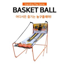 카운트농구골대