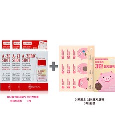 메디힐돼지코팩