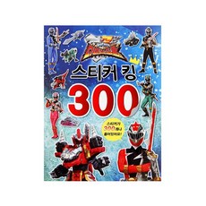 파워레인저 다이노소울-스티커 킹300