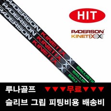 스페셜라이즈드스틱스