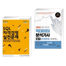 데이터분석자격검정실전문제