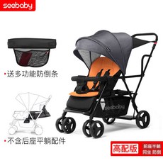 seebaby