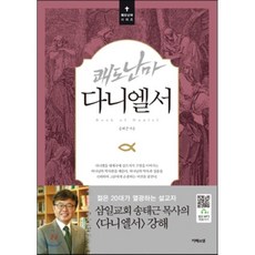 날마다솟는샘물9월호