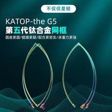 카탑 뜰채 KATOP 티타늄 프레임 투망 신천옹 갯바위 망깊이 접이식 초경량, 5세대50cm컬러서클+일반가방+블랙그물