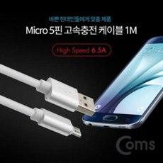 고속충전양면인식퍼플케이블