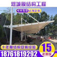 어닝 천막구조 주차장 광주 심천 야외 자외선차단 단열 긴장막 자전거주차장 주하이 작은구역, T01-밀크색