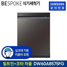 비스포크카운터탑