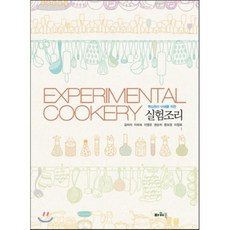 식품과조리원리