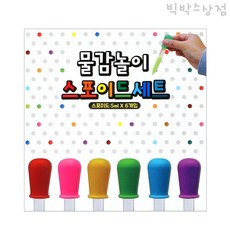 물감놀이스포이드홀더세트