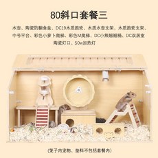 골든 햄스터 우드 놀이터 집 케이지 장난감 하우스, B, 단일사이즈