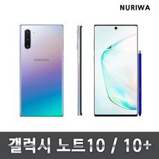 갤럭시노트10중고