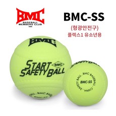BMC [BMC] 2020 SS (형광안전구) 플렉스1 유소년용, 12개
