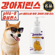 [뉴브리더] 애견전용 린스 500ml, 1개