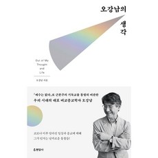 노보텔엠베서더강남더스퀘어