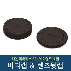말랑동물원베스트로딩 캐논 EOS M M2 M3 호환 바디캡 렌즈뒷캡_말랑+Mallanㅋ, 단일상품, 선택옵션▷바디캡