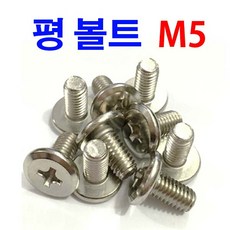 평볼트