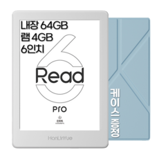 르미한 ebook리더기 READ6 Pro 전자책리더기 6인치 e북리더기 이북 리더, 화이트, 스카이블루