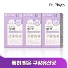 닥터파이토 덴티백 국내최초 특허 구강유산균 3박스, 단품