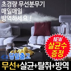 봄앤무선충전식