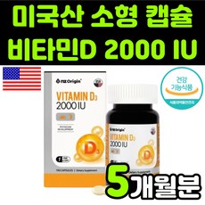 닥터에디션써니디연질캡슐2000iu