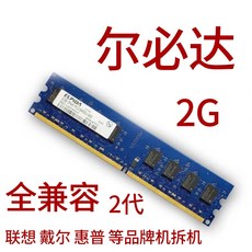 ddr24g