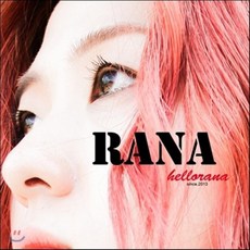 [CD] 라나 (Rana) 1집 - Hello Rana