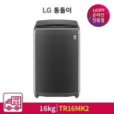 LG전자 [LG전자 공식인증점][내일도착] LG 통돌이 세탁기 TR16MK2