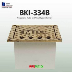 마이크매입박스