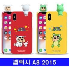 228 만재상회 / 갤럭시 A8 하이 짱구들 wk하드 A800 케이스 A8케이스 짱구케이스 갤럭시A8케이스 BAR형