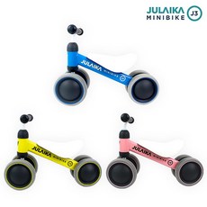 줄라이미니바이크