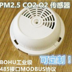 미세먼지측정기 품 485연결구 알갱이 PM2.5감지센서 천장흡착형 CO2검사 modbus협의, T04-PM2.5스모그+온도와습도+O2