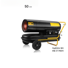 대형비닐하우스대포난로열풍기
