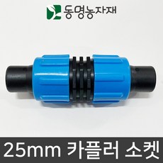 동명농자재